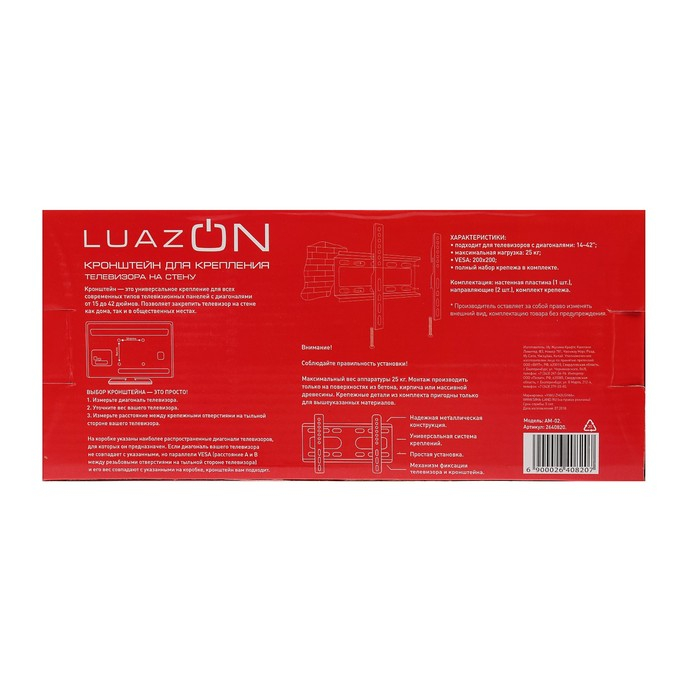 Кронштейн Luazon KrON-80, для ТВ, фиксированный, 14-42 Кронштейн Luazon KrON-80, для ТВ, фиксированный, 14-42", 20 мм от стены, черный