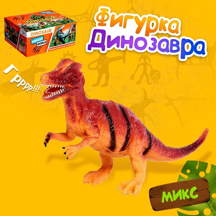 Животные &laquo;Дино-эра&raquo;, цвет МИКС