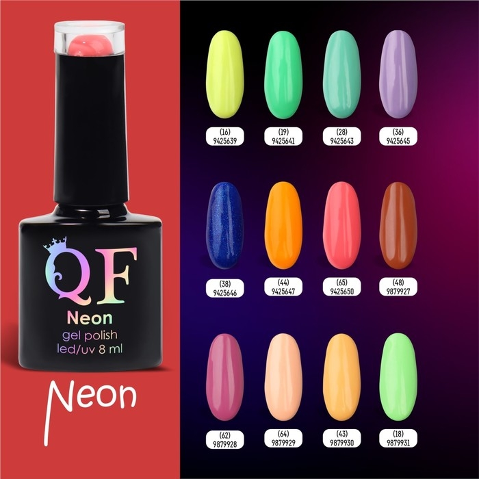 Гель лак для ногтей &laquo;NEON&raquo;, 3-х фазный, 8 мл, LED/UV, цвет розовый (65)