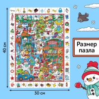 Пазл &laquo;Найди и покажи. Новогодний переполох&raquo;, 120 деталей