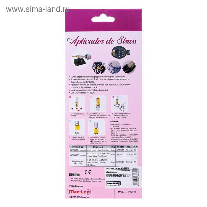Термо-аппликатор для наклеивания страз, 7 насадок, подставка, № ОР-02