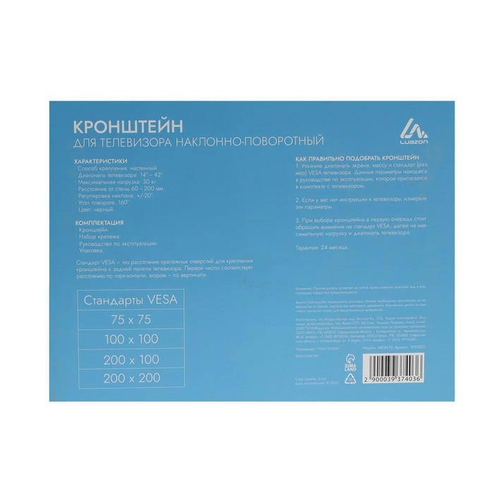 Кронштейн Luazon KrON-76, для ТВ, наклонно-поворотный, 14-42 Кронштейн Luazon KrON-76, для ТВ, наклонно-поворотный, 14-42", 60-200 мм от стены, чёрный