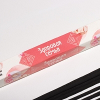 Благовония &laquo;Мысли Здоровая семья&raquo;, 8 палочек