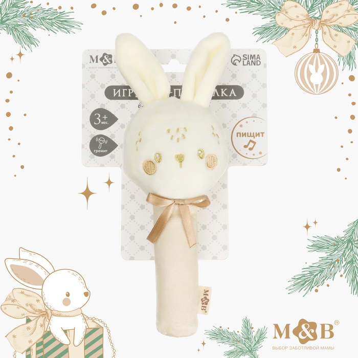 Игрушка - пищалка &laquo;Новогодний зайка&raquo;, цвет бежевый