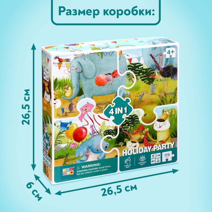 Пазлы 4 в 1 «Праздничная вечеринка», 25, 36, 49, 64 элемента Пазлы 4 в 1 «Праздничная вечеринка», 25, 36, 49, 64 элемента