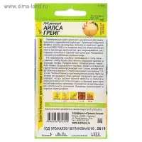 Семена Лук репчатый "Айлса Грейг", ц/п,  ц/п, 0,2 г