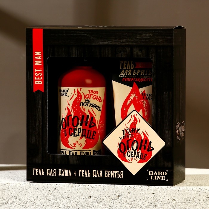Подарочный набор косметики &laquo;Тому, у кого огонь в сердце&raquo;, гель для душа 300 мл и гель для бритья 110 мл, HARD LINE