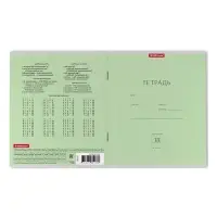 Тетрадь 18 листов в клетку, ErichKrause &laquo;Классика&raquo;, обложка мелованный картон, блок офсет 100% белизна, зелёная