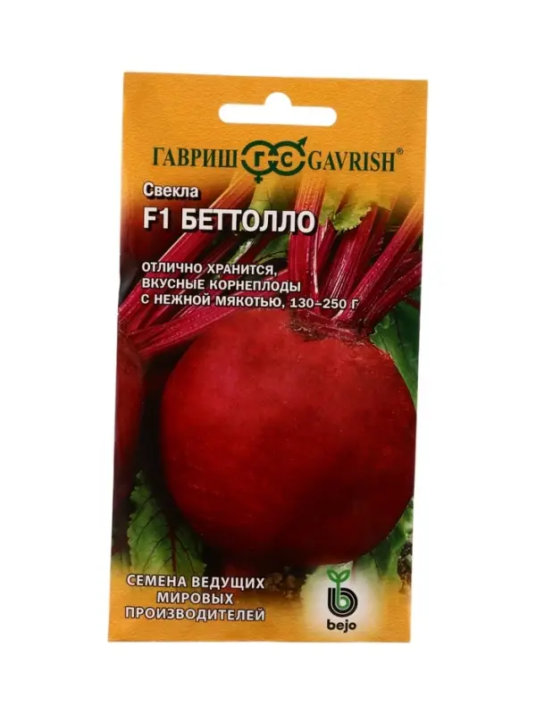 Семена Свекла Беттолло  F1 1,0 г (Голландия)