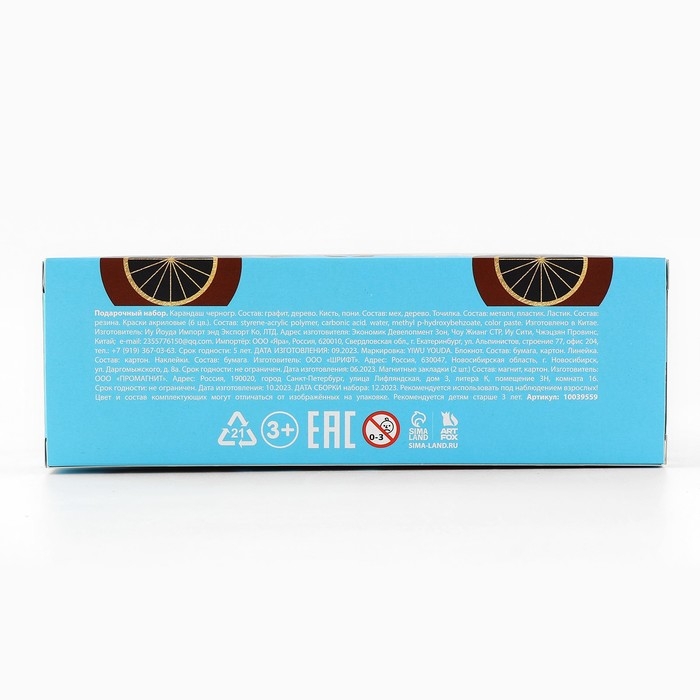 Подарочный набор на выпускной 10 предметов «Навстречу знаниям!» Подарочный набор на выпускной 10 предметов «Навстречу знаниям!»