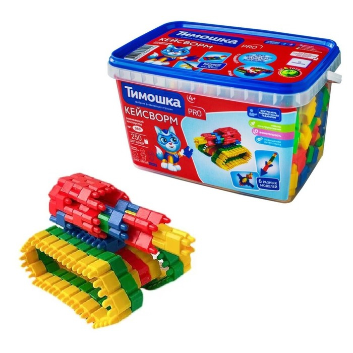 Конструктор &laquo;Кейсворм&raquo;, 250 деталей