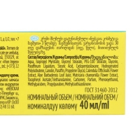 Детский крем &laquo;Невская косметика&raquo;, лёгкий, увлажняющий, 40 мл