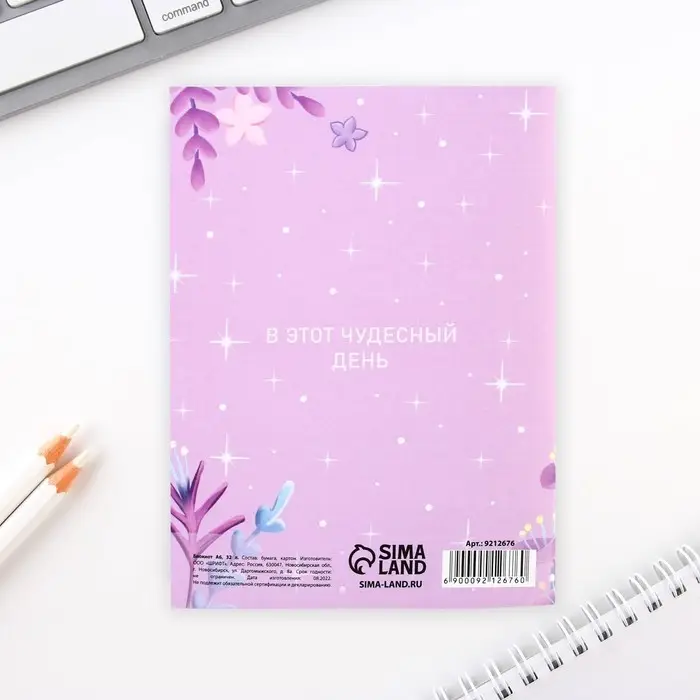 Блокнот А6, 32 л. В клетку &laquo;С 8 Марта. Лисичка&raquo;