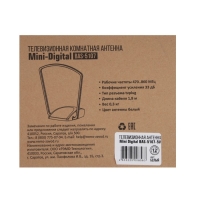Антенна "РЭМО" BAS-5107-5V MINI DIGITAL, комнатная, активная, 33 дБи, 5В, DVB-T2, цифровая
