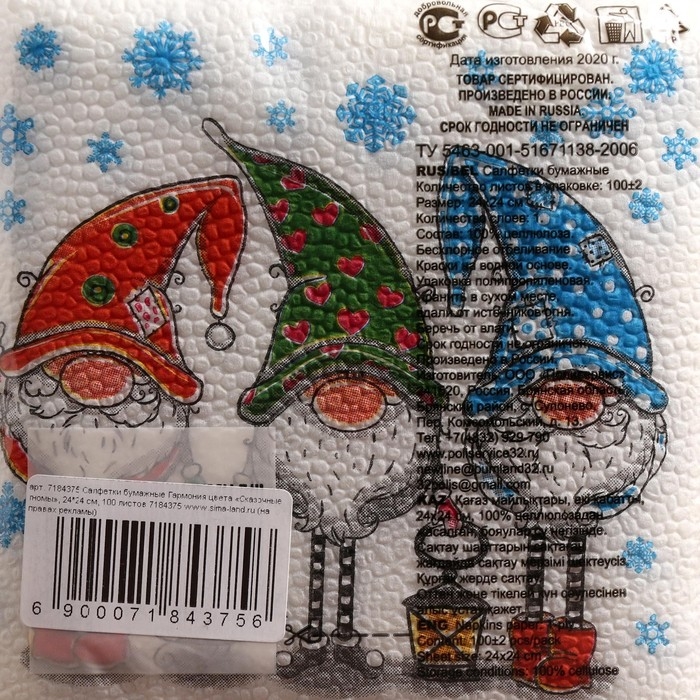 Новый год. Салфетки бумажные Гармония цвета &laquo;Сказочные гномы&raquo;, 24х24 см, 100 листов