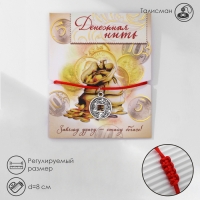 Браслет-оберег «Красная нить» денежная, цвет чернёное серебро, d=8 см Браслет-оберег «Красная нить» денежная, цвет чернёное серебро, d=8 см