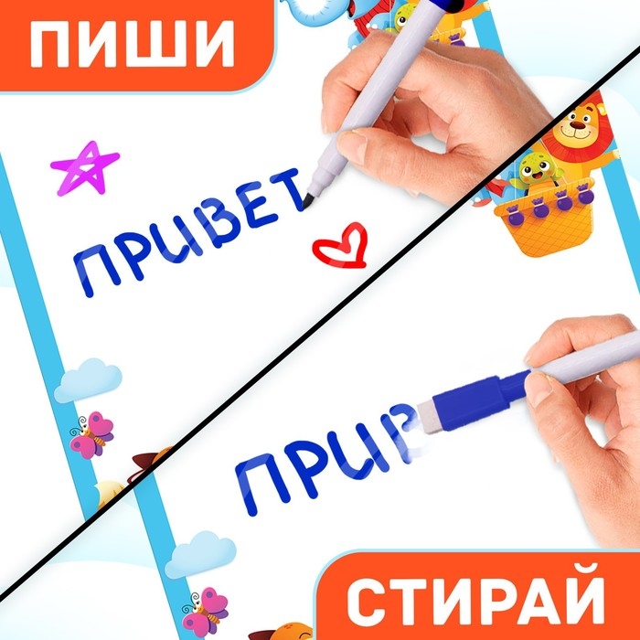 Набор для творчества &laquo;Планшет для рисования. Зверята&raquo;