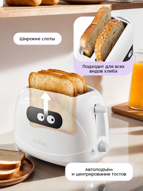 Тостер для хлеба с поддоном для крошек КТ-6486 - 600-700 Вт
