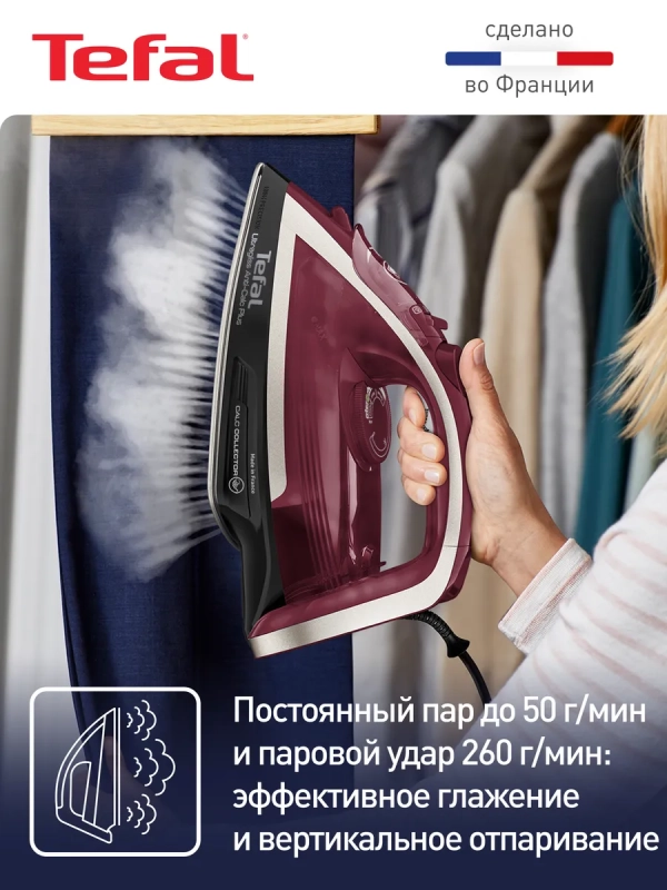 Паровой утюг Ultragliss Plus FV6833E0 2800 Вт, бордовый