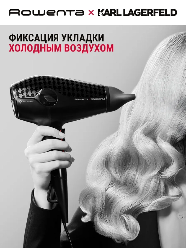 Фен для волос Karl Lagerfeld CV613LF0, черный