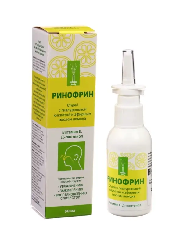 Спрей для носа Ринофрин, с гиалуроновой кислотой и лимоном, 50 мл