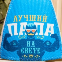 Шапка для бани с цветным клином "Лучший папа" Шапка для бани с цветным клином "Лучший папа"