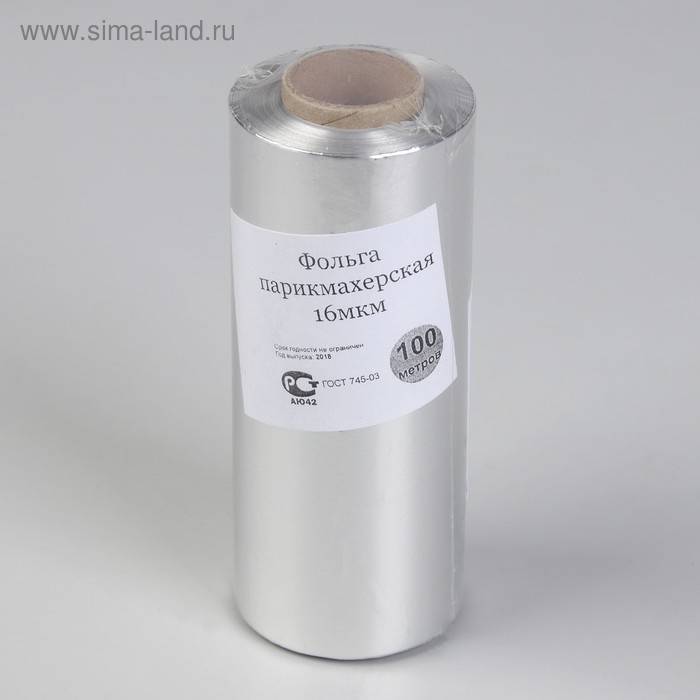 Фольга парикмахерская, плотность 16 мк, 100 м Фольга парикмахерская, плотность 16 мк, 100 м