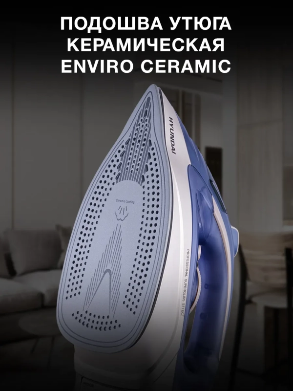 Утюг H-SI02510 3200Вт темно-синий