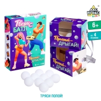 Подвижная игра «Тверк батл», от 4 игроков, 6+ Подвижная игра «Тверк батл», от 4 игроков, 6+