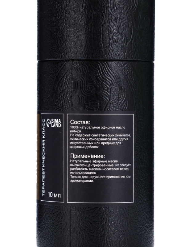 Эфирное масло "Имбирь", 10 мл, в тубусе