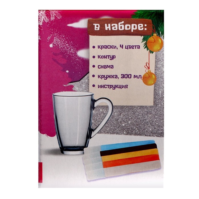 Кружка под раскраску витражными красками на новый год &laquo;Единорожка в шапочке&raquo;, новогодний набор для творчества