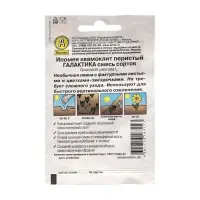 Семена Цветов Ипомея "Квамоклит Галактика", смесь сортов, 0,3 г