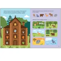 Окружающий мир. 3-5 лет. Колдина Д. Н.