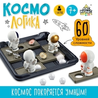 Настольная игра &laquo;Космо логика&raquo;, от 1 игрока, 7+