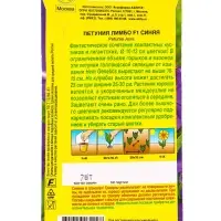 Семена цветов Петуния Лимбо F1 синяя крупноцветковая  (драже) С. Hem Genetics, Ц/П,7 шт.