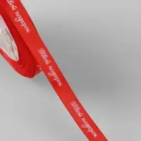 Лента атласная &laquo;Твой подарок&raquo;, 10 мм, 23 &plusmn; 1 м, цвет красный №26