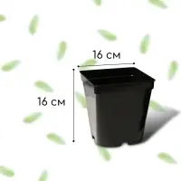 Горшок для рассады, 3 л, d=16 см, h=16 см, чёрный, Greengo