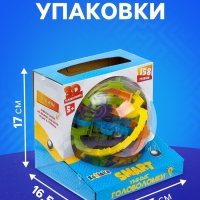 Шар-головоломка &laquo;Лабиринтус&raquo;, 158 уровней
