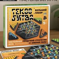 Настольная игра &laquo;Гексобитва&raquo;, большой набор, 2-4 игрока, 5+