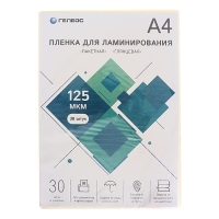 Пленка для ламинирования А4, 125 мкм, 30 штук, глянцевая, Гелеос Пленка для ламинирования А4, 125 мкм, 30 штук, глянцевая, Гелеос