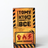 Чайная коллекция 20 п "Тому кто может всё"