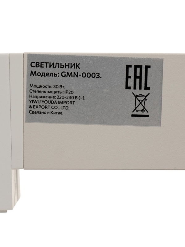 Трековый светильник линейный, поворотный, 30 Вт, 2700 Лм, 4000К, IP20, белый Трековый светильник линейный, поворотный, 30 Вт, 2700 Лм, 4000К, IP20, белый