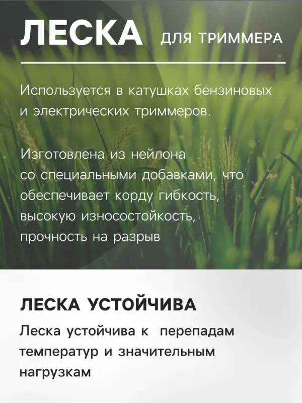 Леска для триммера ТУНДРА, сечение звезда, d=2 мм, 15 м, нейлон