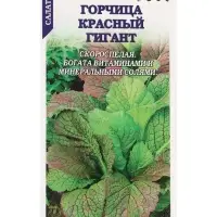 Семена Горчица Красный гигант /Сотка/ 1 г/ суперскоросп. темно-красная /*1000