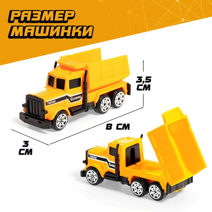 Грузовик металлический &laquo;Перевозчик&raquo;, инерция, с 6 машинками