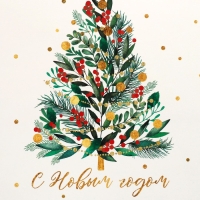 Коробка подарочная новогодняя складная &laquo;Елочка&raquo;, 22 х 30 х 10 см