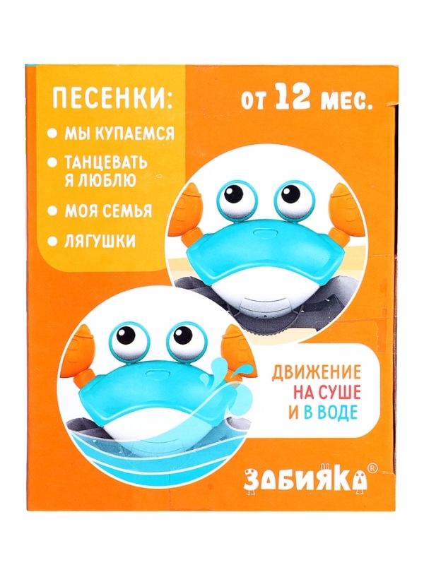 Музыкальная игрушка &laquo;Малыш Краби&raquo; звук, инерция, голубой