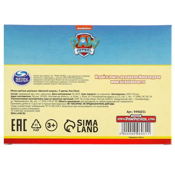 Мелки цветные школьные 9 шт. &laquo;Щенячий патруль&raquo;, прямоугольные
