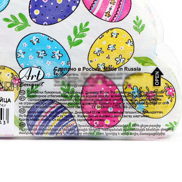 Пасхальные круглые салфетки бумажные Art Bouquet Rondo &laquo;Акварельные яйца&raquo;, 1 слой, d=32 см, 12 шт