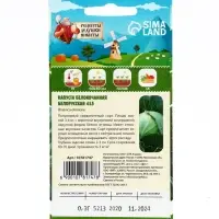 Набор семян с лунным календарем РДН, 1 шт.